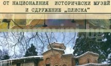 Излезе четвъртата книжка на НИМ за църквите, реставрирани от музея