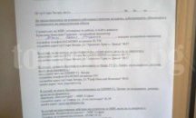 Информационни полицейски листове слагат по входовете в Стара Загора