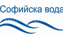 „Софийска вода” временно ще прекъсне водоснабдяването в някои части на столицата