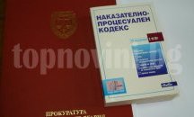 Затвор за митнически инспектори