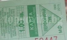 Днес се гледа делото за билета за столичния градски транспорт