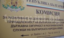 Най-малко 58 агенти на бившата Държавна сигурност са работили за Столична община