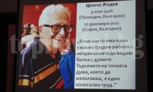 Конкурсът „Цончо Родев“ набира ученически разкази на историческа тема