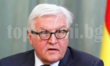Франк-Валтер Щайнмайер е новият президент на Германия