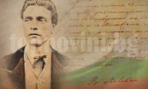 Библиотеката в Шумен ще прожектира филми за делото и живота на Апостола