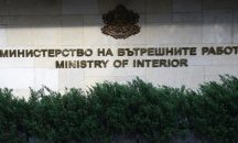 Уволниха дисциплинарно началника на ГКПП "Капитан Петко войвода"