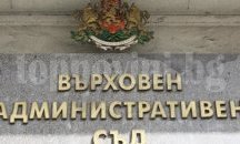 ВАС прекрати делото по четирите жалби, подадени срещу регистрацията на коалиция "Движение Да България"