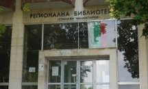 Регионална библиотека „Стилиян Чилингиров” огранизара ателие за мартеници в Шумен