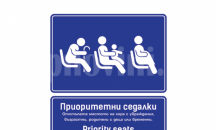 Нови стикери в градския транспорт ни учат на толерантност