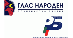 Реформатори и Светльо Витков отиват на изборите под името "РБ - Глас народен"