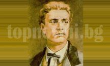 144 години безсмъртие за Апостола