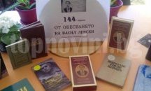 В Каварна лектория разказа за делото на Васил Левски