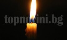 Добрич ще почете паметта на загиналите в пожара във влака София-Кардам