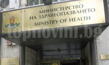 Отложиха пръстовия отпечатък