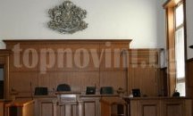 Административният съд в Шумен е с нов председател