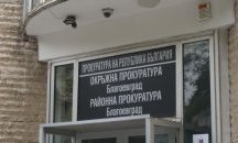 Съдят петричанин за малолетна булка