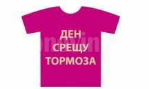 Хасково се включва в борбата срещу тормоза в училищата