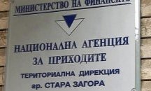 21 млади семейства от Стара Загора искат намаляване на данъци