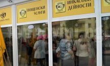 Продават имот на „Български пощи“ в община Карнобат