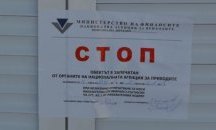 44 търговски обекта в Пампорово и Велинград са запечатани за данъчни нарушения
