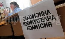 До 11 март се издават удостоверия за гласуване на друго място
