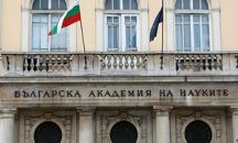 Икономистите на БАН събират синдикати, бизнес и учени на дискусия за данъчната реформа