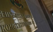 Съдът отказа на Манолова дело за противоконституционност на Закона за горивата