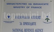 Данъчни служители попаднаха в полицейски капан