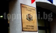 Ясна е първата номинация за член на Съдийската колегия на ВСС