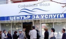 Спират водата в някои части на София