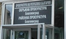 Наркодилъри от Петрич влизат в затвора