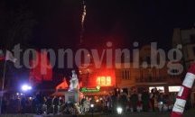 Пиринско отбелязва 139 години от Освобождението