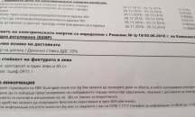 Окончателно-токът и парното поскъпват за клиентите на EVN България