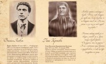 Фотоизложба за 8 март представя майките на народни будители в Замъка в Равадиново