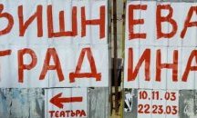 Плевенският театър представя премиерно "Вишнева градина" от Чехов
