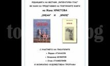 Жана Христова: Политиците са длъжници на хората, които създават култура