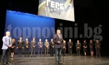 ГЕРБ представи листата си с кандидати за народни представители в Русе