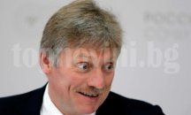 Дмитрий Песков: Русия не се намесва във вътрешната политика на САЩ