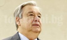Антониу Гутериш осъди залпа от балистични ракети от Северна Корея
