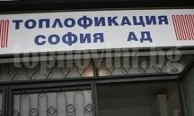 Топлофикация София изпраща по две сметки за април