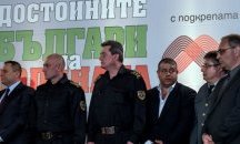 Деветима служители на МВР бяха отличени на церемонията „Достойните българи“