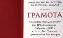 Събраха и извозиха в депо опасни отпадъци