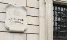 София бави плащания към бюджета от 764 931 лева