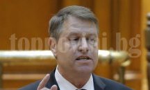 Румънският президент Клаус Йоханис е против привилегировани държави в ЕС