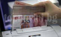 Китайският юан ще остане стабилен през тази година
