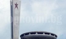 МРРБ: БСП шест години не се е възползвала от възможността да стане собственик на паметника „Бузлуджа“