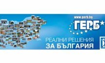 ГЕРБ – Разград пуска безплатен интернет на Ларгото