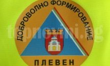 Община Плевен организира мащабно учение за действие при аварии и катастрофи