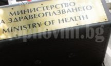 Д-р Силвия Бино ще бъде наградена със златен почетен знак на Министерството на здравеопазването