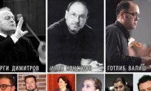 Мартенски музикални дни обещават още изящни и незабравими изживявания